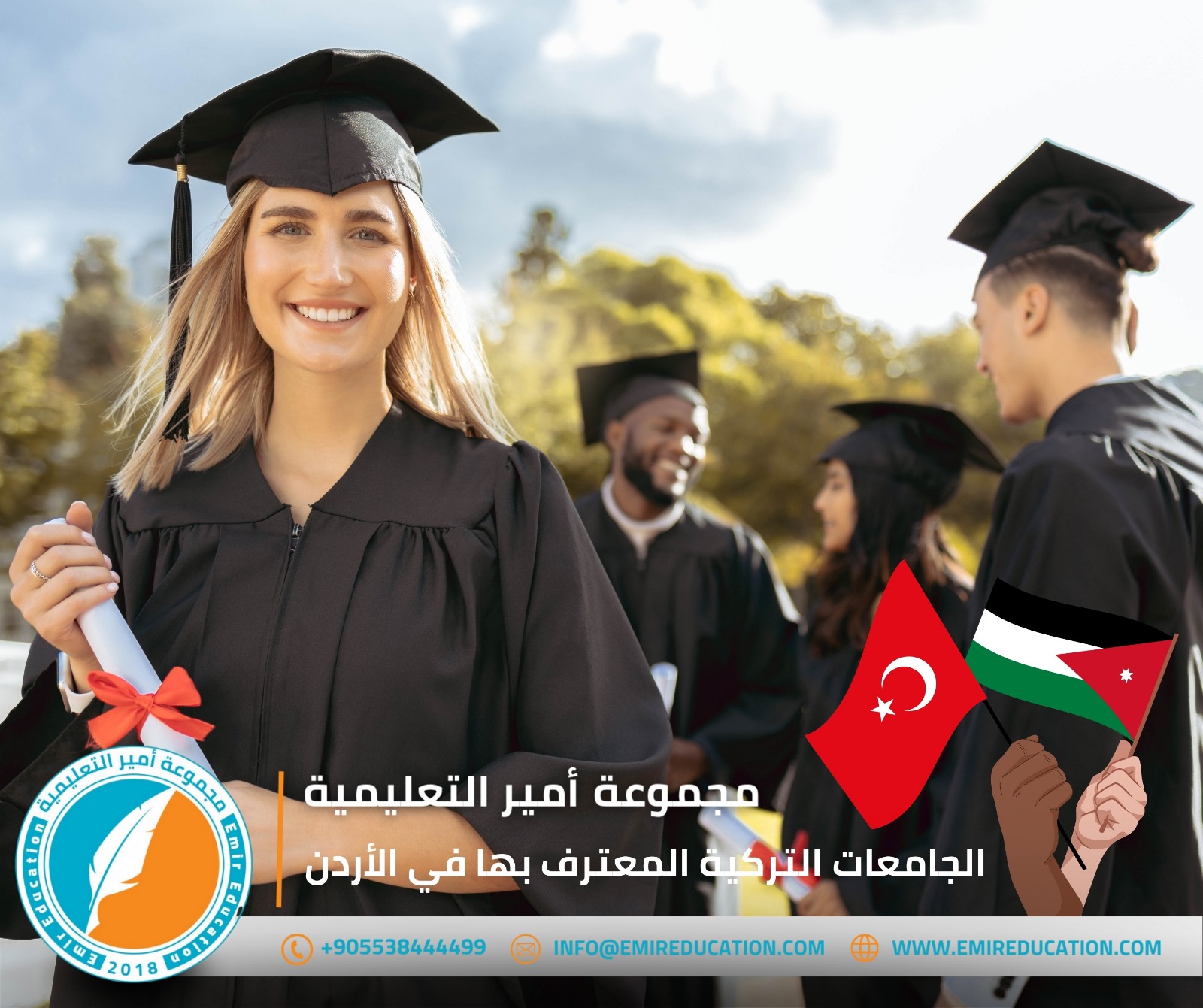 الجامعات التركية