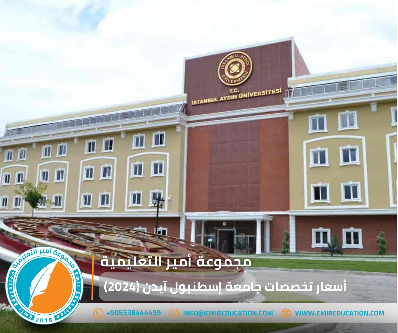 اسعار تخصصات جامعة ايدن