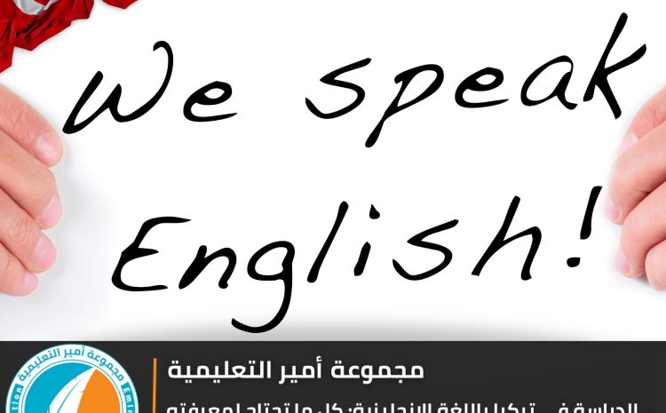  الدراسة في تركيا باللغة الإنجليزية: كل ما تحتاج لمعرفته