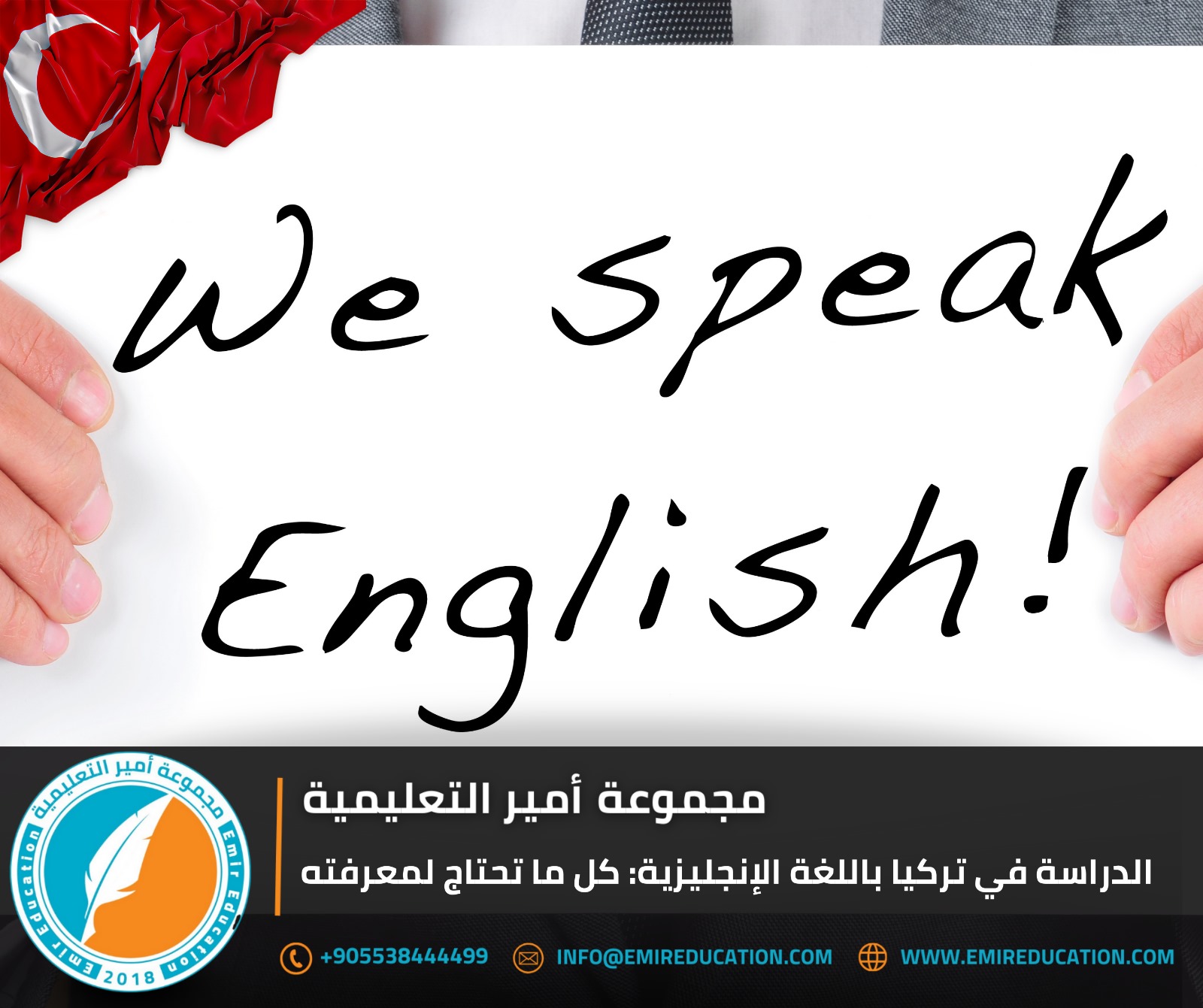 الدراسة في تركيا باللغة الإنجليزية: كل ما تحتاج لمعرفته