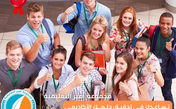  ضمان القبول الجامعي,التقديم في الجامعات التركية