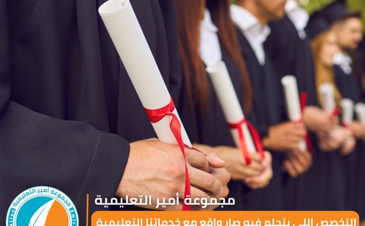  أبرز الجامعات التركية الغنية بالتخصصات الدراسية والحاصلة على شهادة الجودة لعام 2025