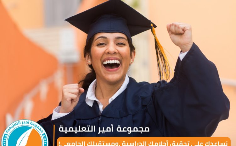  مميزات جامعة استينيا: تنوع أكاديمي، موقع مميز، وتكاليف دراسية تناسب الجميع