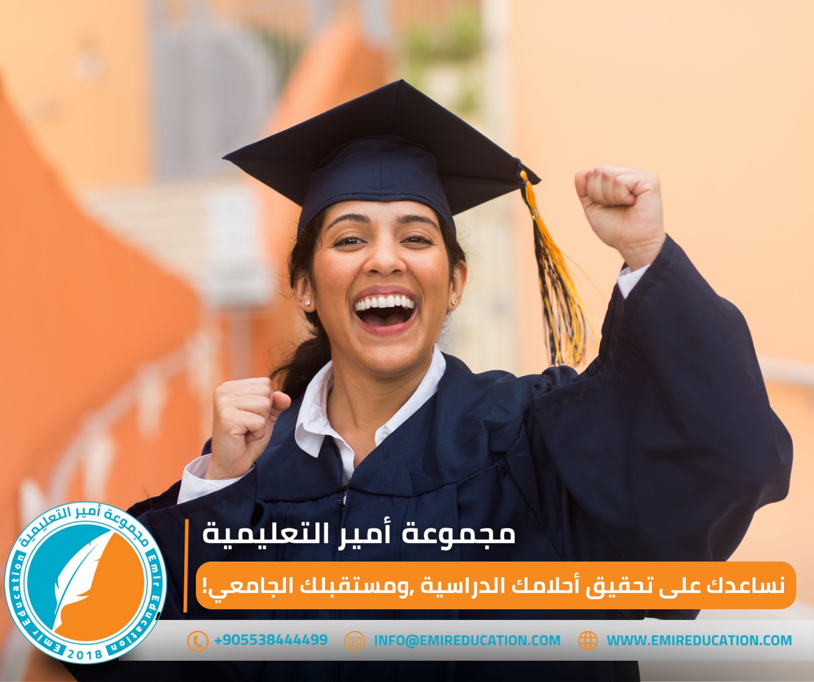 مميزات جامعة استينيا: تنوع أكاديمي، موقع مميز، وتكاليف دراسية تناسب الجميع